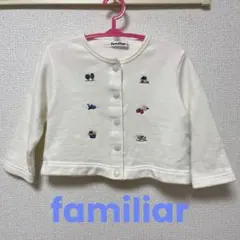familiar 刺繍カーディガン 80
