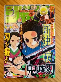 2026年最新】少年ジャンプ鬼滅の刃新連載の人気アイテム - メルカリ