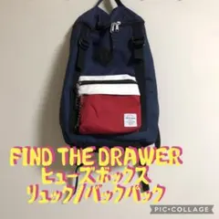 大特価】FIND THE DRAWER ヒューズボックス リュック バックパック
