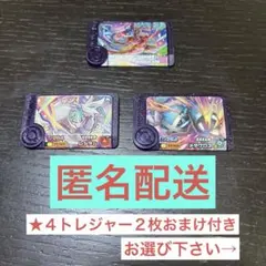 ポケモンフレンダ　デオキシス・レシラム・メタグロス　３枚セット