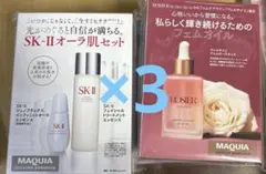 マキア　SK-IIオーラ肌セット&ROSIERフェムオイルセット×3