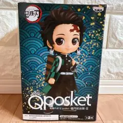 【新品】Q posket 鬼滅の刃 竈門炭治郎 II 通常カラー