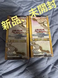 遊戯王 WCS2026 LIMITED PACK 2BOX - メルカリ