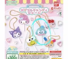 サンリオカラフルキャンディチャーム ハンギョドン