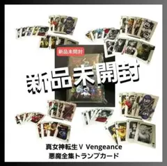 真女神転生Ⅴ Vengeance 悪魔全集トランプカード★未開封新品