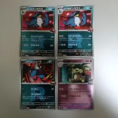 ロケット団のドンカラス　ロケット団ミラー　セット　まとめ売り