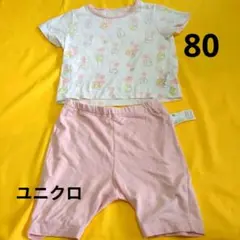【即購入⭕️】ユニクロ　UNIQLOすみっコぐらし パジャマ 80　女の子　半袖