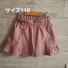 インナー付きピンクスカート
