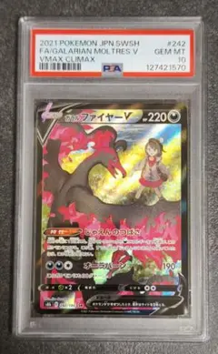 【SALE❗️】ポケモンカード　ガラルファイヤーv csr psa10 ポケカ】ガラルファイヤーV SA SR PSA10 工場 ✨ポケモンカード