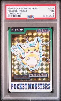 カビゴン カードダス 1997 PSA8 カビゴン カードダス 1997 PSA8 - メルカリ