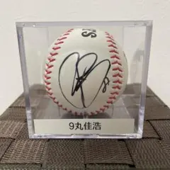 丸佳浩　直筆サインボール Amazon.co.jp: 読売ジャイアンツ 丸佳浩 選手 直筆サイン