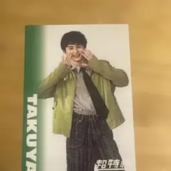초특급 타쿠야 마루이 클리어 포스터