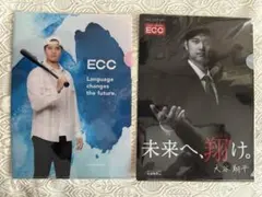 大谷翔平 ECC クリアファイル 2種セット　未来へ翔け