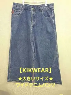 2026年最新】kik wearの人気アイテム - メルカリ
