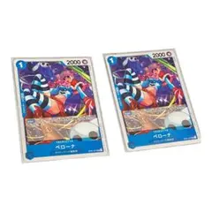 [ワンピ] ペローナ UC OP01-077 赤字＆まとめ買い即購入OK