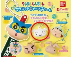 未開封　クレヨンしんちゃん マスコットキャップチャーム 5個セット