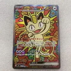 s様専用　ポケモンカード　ニャースex SAR