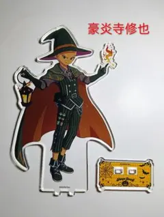 2026年最新】豪炎寺 アクスタの人気アイテム - メルカリ
