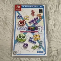 ぷよぷよテトリス2 スペシャルプライス　Nintendo Switch ソフト