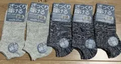 メンズソックス紳士靴下5足