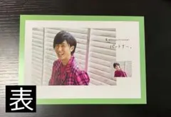 Snow Man カレンダー 2020