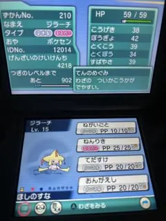 ポケットモンスター オメガルビー 色違いジラーチ マスダのコダック