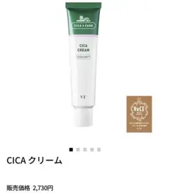 VTシカクリーム