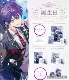 剣持刀也誕生日グッズ2024 即購入️⭕️