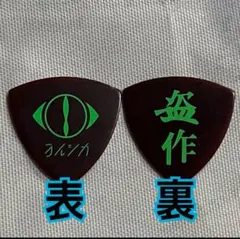 むぎたま様 リクエスト 2点 まとめ商品