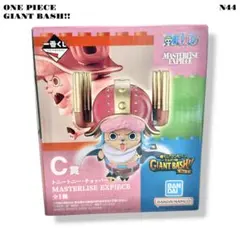 未開封品！ ONE PIECE ワンピース 一番くじ エルバフ チョッパー C賞