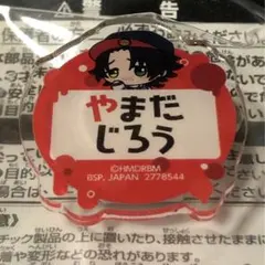 2026年最新】山田二郎 缶バッジの人気アイテム - メルカリ