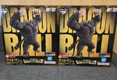 一番くじ ドラゴンボール 大猿悟空 ラストワン賞2個セット