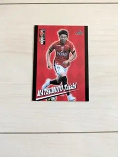 浦和レッズ　マッチデーカード 松本泰志