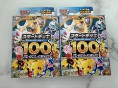 スタートデッキ100 2ボックス 未開封 - メルカリ
