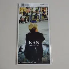 KAN 8センチシングルCD