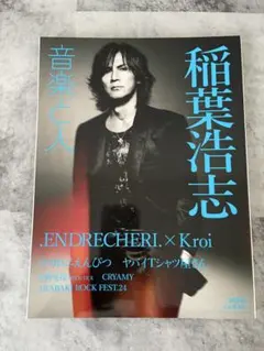 純烈 小田井涼平 仮面ライダー写真集 - メルカリ