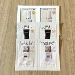 マキアージュ ドラマティックジェリーリキッド 他サンプル