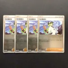 2025年最新】Nの筋書き ポケモンカードの人気アイテム - メルカリ
