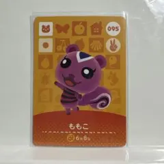 どうぶつの森　amiiboカード ももこ 095