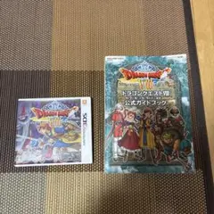 3DSドラゴンクエストVIII 空と海と大地と呪われし姫君 公式ガイドブック付き