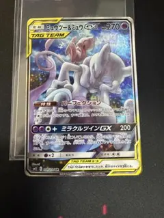 ミュウツー&ミュウGX SR SM11 ミラクルツイン 098/094