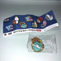 くら寿司　びっくらぽん　BT21 SHOOKY オリジナルラバーマスコット