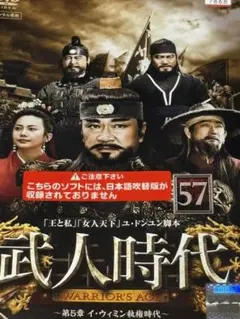 感激時代～闘神の誕生 DVD-BOX 1・2 セット キム・ヒョンジュン - メルカリ