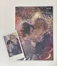 Item thumbnail for item fc72b7cd-5945-4ced-b197-9ea7bbf0c1ed