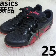 新品　ASICS 陸上　スパイクシューズ ブラック/ピンク　25