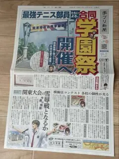 テニスの王子様 テニプリ テニフェス 号外 新聞 学プリ ドキサバ