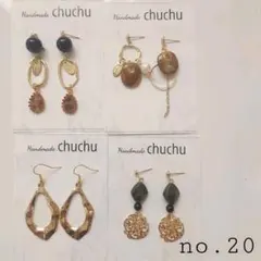 no.20 ハンドメイドピアス　まとめ売り