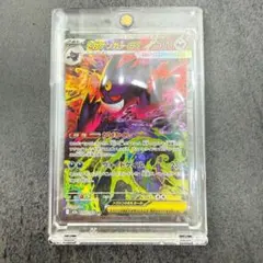 【美品】ポケモンカード メガゲンガーex SAR
