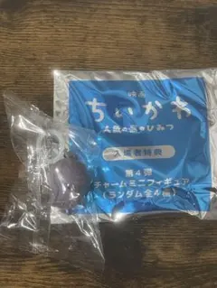 映画ちいかわ 入場者特典 めじるしアクセサリー フタバ
