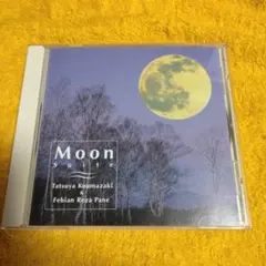 月の組曲　小馬崎達也＆Febian Reza Pane